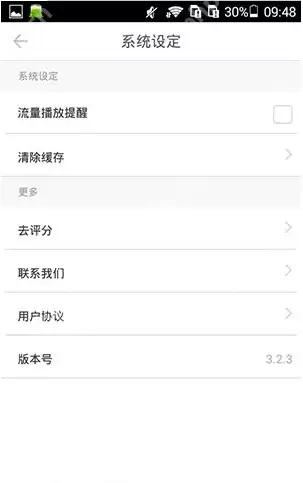 在ONE一个里怎么将缓存清掉？将缓存清掉的操作流程说明