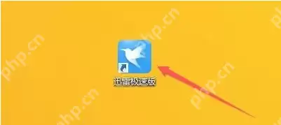 迅雷极速版在哪开启建立任务时提示功能?迅雷极速版开启建立任务时提示功能的方法
