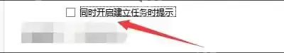 迅雷极速版在哪开启建立任务时提示功能?迅雷极速版开启建立任务时提示功能的方法