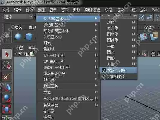 Maya怎么设置交互式创建？设置交互式创建方法分享