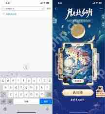 支付宝中秋限定皮肤如何领取