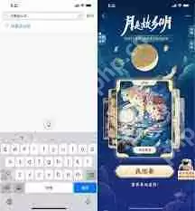 支付宝中秋限定皮肤如何领取