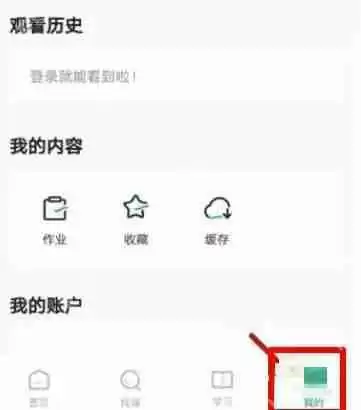 学浪怎么关闭浏览模式?学浪关闭浏览模式方法
