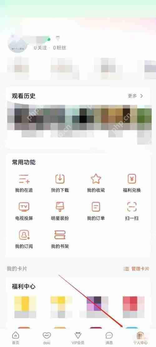 腾讯视频怎么更改自我介绍？腾讯视频更改自我介绍方法
