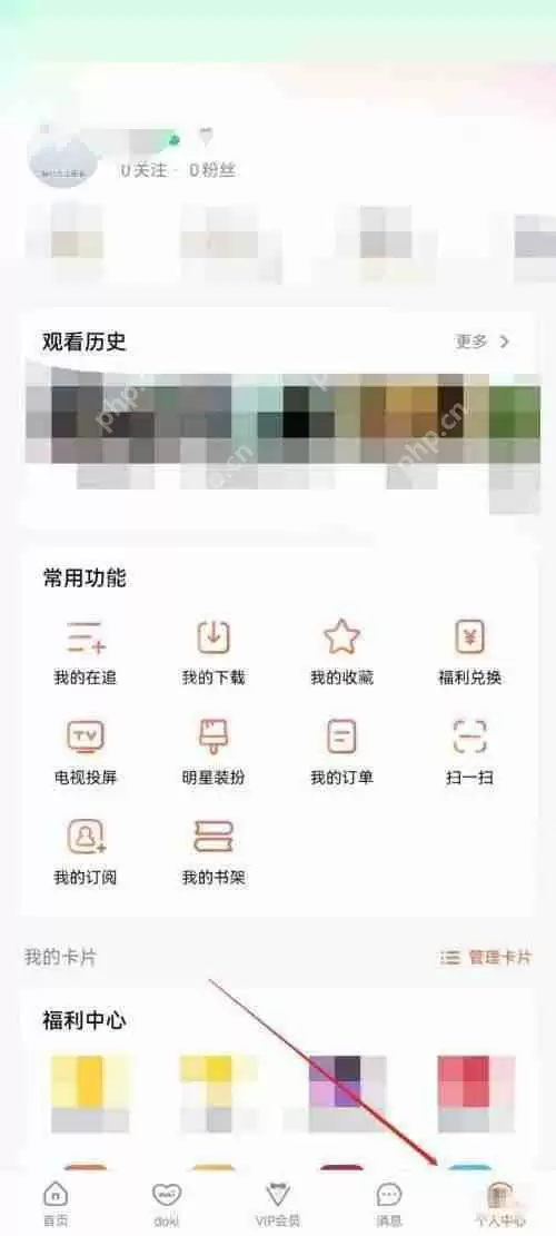 腾讯视频怎么更改自我介绍?腾讯视频更改自我介绍方法