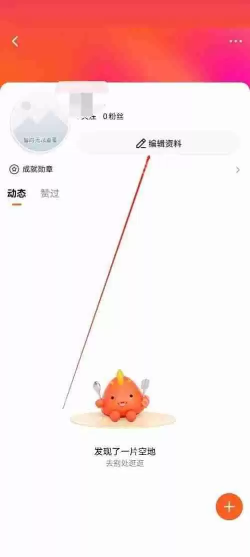 腾讯视频怎么更改自我介绍?腾讯视频更改自我介绍方法