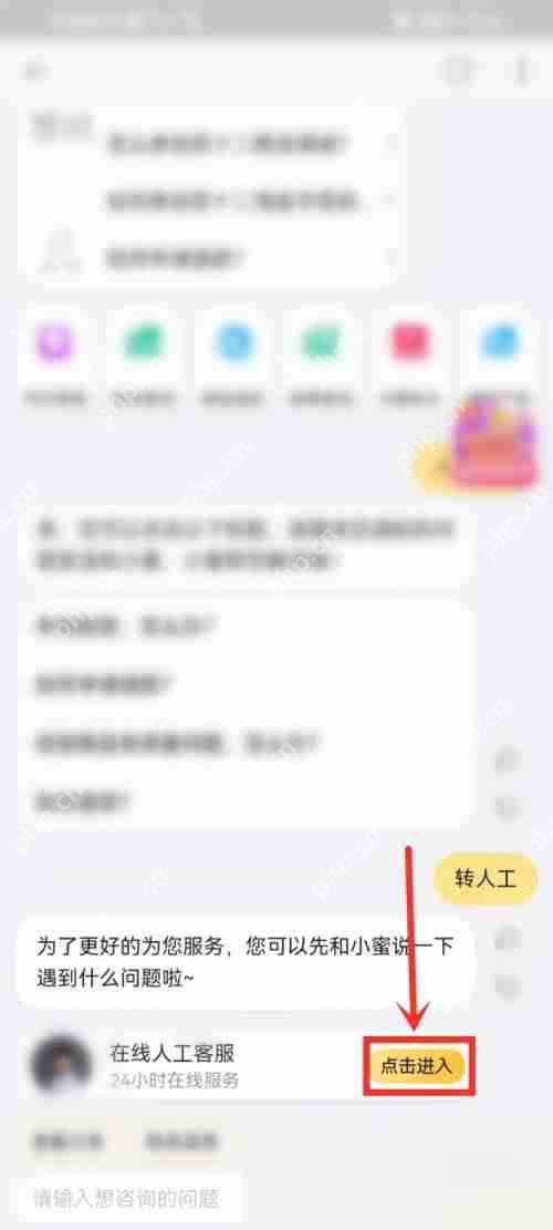 点淘客服在哪里联系
