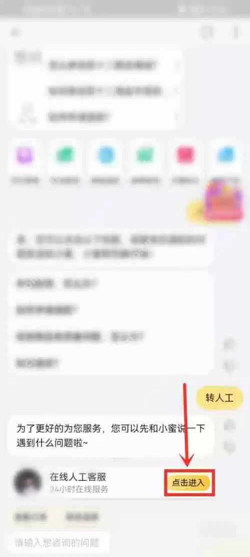 点淘客服在哪里联系