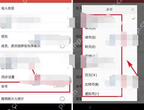 挖财记账理财APP怎么更换本币？挖财记账理财更换本币的方法说明