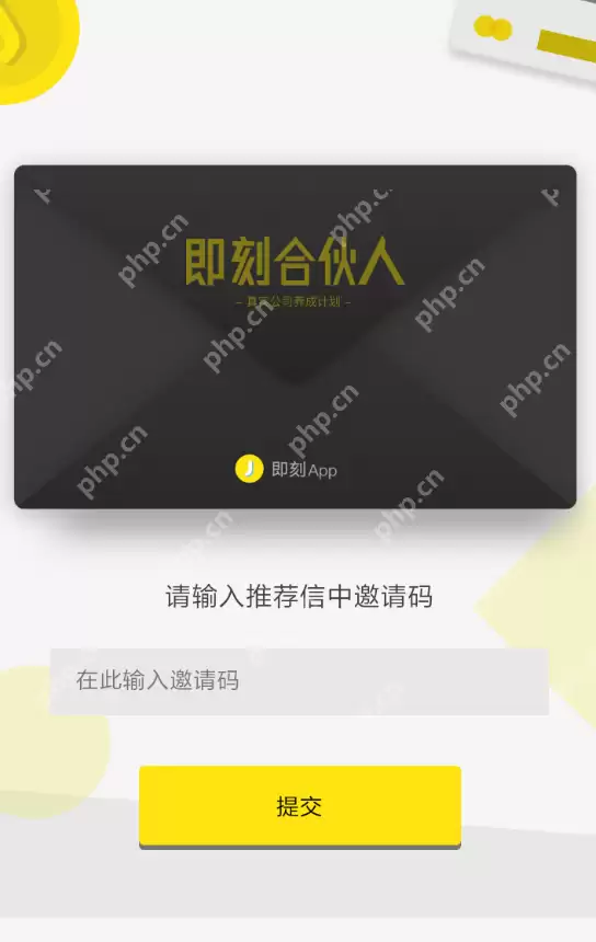 即刻APP怎么加入合伙人？即刻APP加入合伙人的方法说明