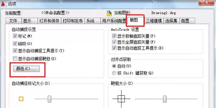 如何将CAD背景改为黑色？CAD背景改为黑色操作步骤详解