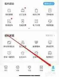如何查看我的订单