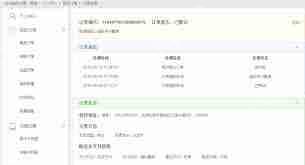 如何查看我的订单