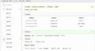 如何查看我的订单