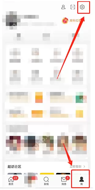 微博图标怎么更换