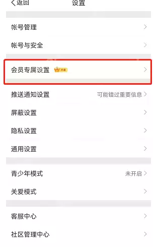 微博图标怎么更换