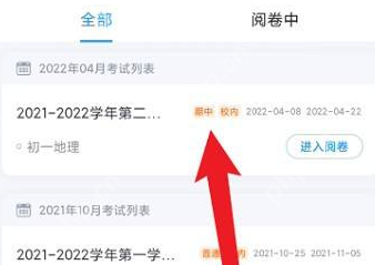 好分数教师版分数如何设置