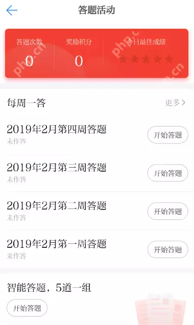 在学习强国里怎么参加答题？参加答题的方法介绍