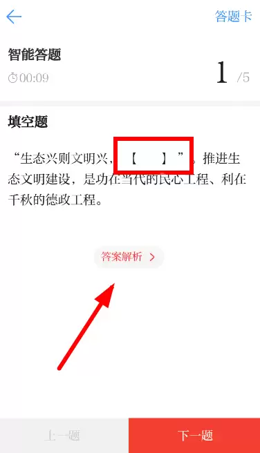 在学习强国里怎么参加答题？参加答题的方法介绍