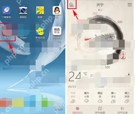 小鱼天气APP怎么添加多个城市天气？添加多个城市天气的方法讲解
