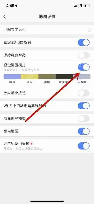 高德地图怎么开启视觉障碍模式