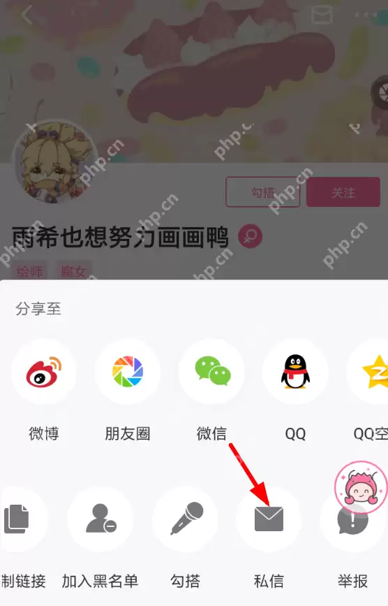 半次元APP怎么联系约稿?半次元联系约稿的方法说明