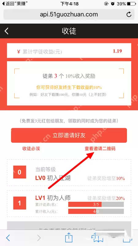果赚app中如何查看ID?查看ID的方法一览