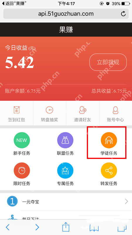 果赚app中如何查看ID？查看ID的方法一览