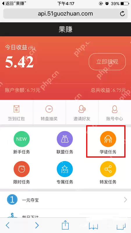 果赚app中如何查看ID?查看ID的方法一览