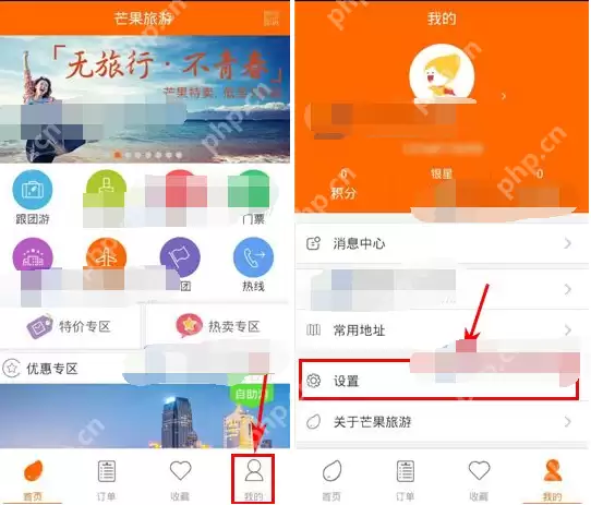 芒果旅游APP怎么扩大酒店搜索范围?扩大酒店搜索范围的方法说明