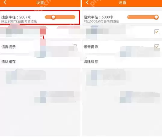 芒果旅游APP怎么扩大酒店搜索范围?扩大酒店搜索范围的方法说明
