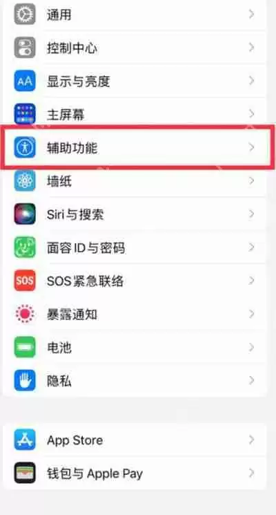 iphone13怎么关闭高刷新率