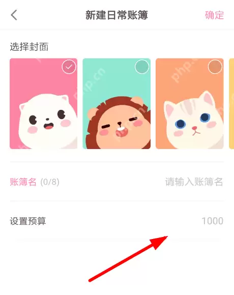 可萌记账APP如何设置预算？设置预算的流程介绍