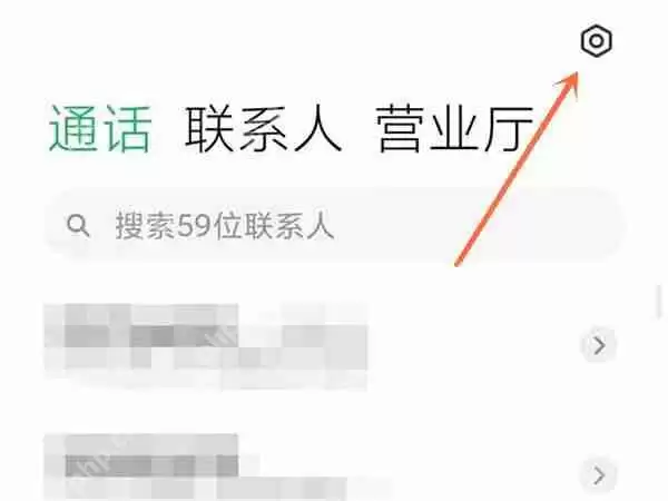 小米手机通话自动录音怎么设置
