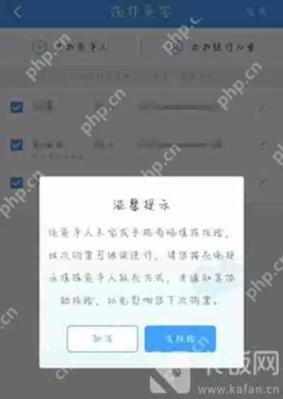 12306手机号码核验怎么核验