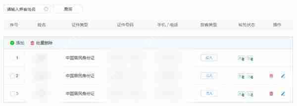 12306手机号码核验怎么核验
