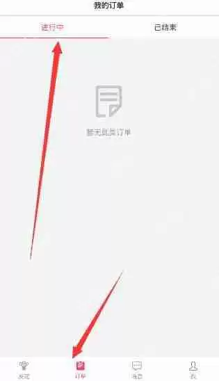 在小猪民宿里如何进行退房?小猪民宿退房步骤分享