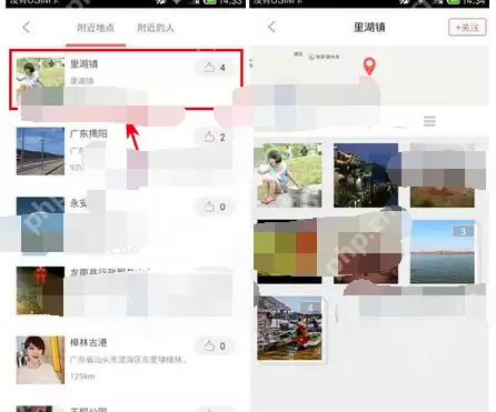 哪好玩APP如何查看附近地点？查看附近地点的操作方法介绍