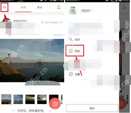 哪好玩APP如何查看附近地点？查看附近地点的操作方法介绍