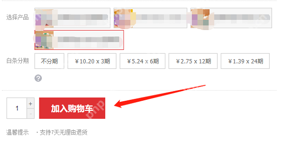 京东怎么使用E卡支付
