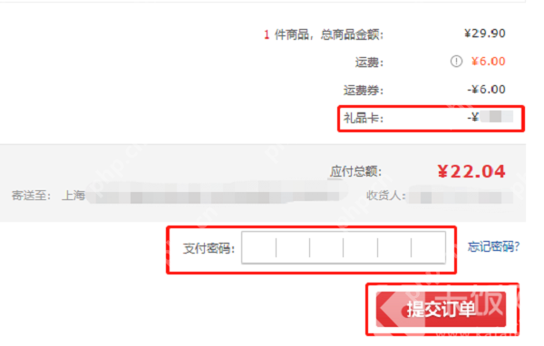 京东怎么使用E卡支付