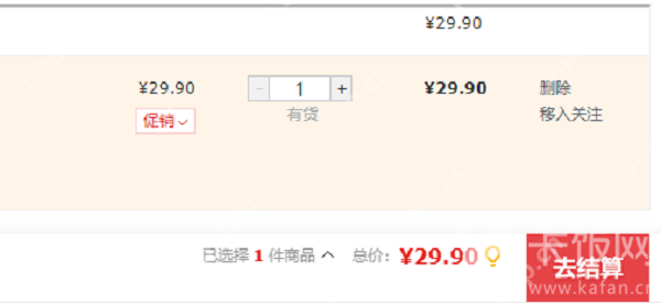 京东怎么使用E卡支付