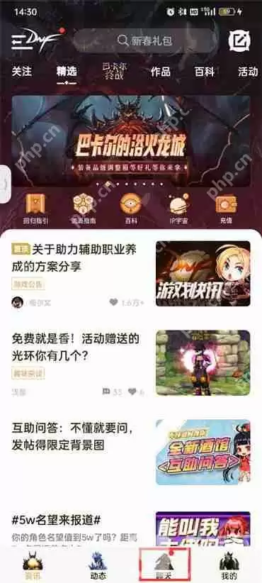 dnf助手怎么搜索别人