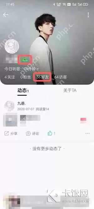 QQ音乐等级在哪里看