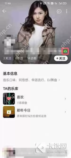 QQ音乐等级在哪里看