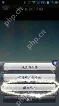 在唱吧里怎么将上传图片删掉？将上传图片删掉的方法说明