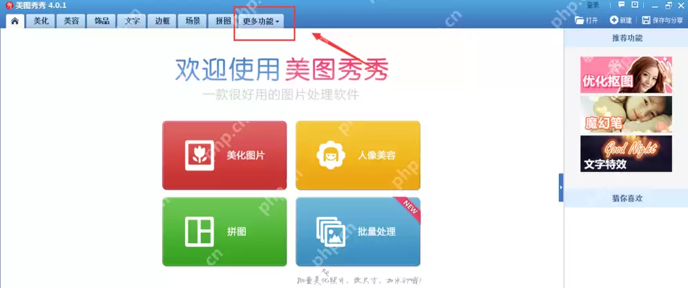 美图秀秀怎么制作GIF动画？制作GIF动画操作流程详解