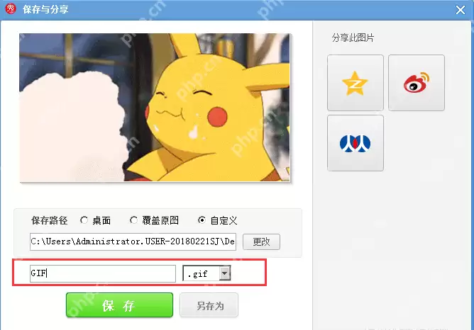 美图秀秀怎么制作GIF动画？制作GIF动画操作流程详解