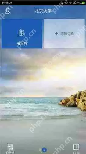 超星泛雅怎么添加课程？超星泛雅添加课程的技巧分享