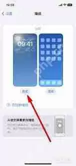 iphone锁屏时间字体大小怎么设置